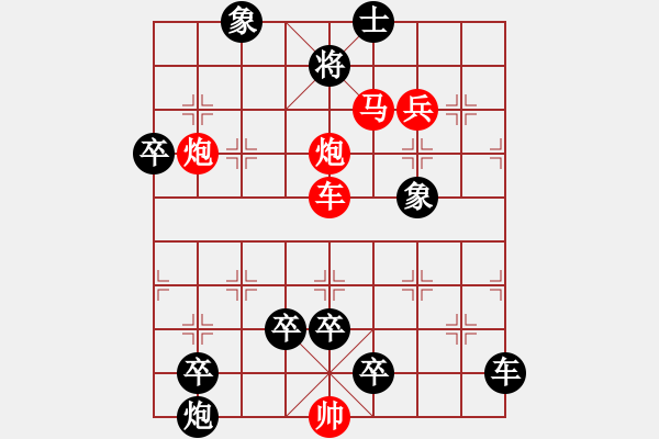 象棋棋譜圖片：誰(shuí)持彩練當(dāng)空舞 湖艓擬局 - 步數(shù)：40 