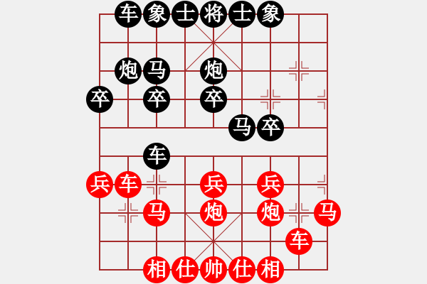 象棋棋譜圖片：幽蘭逢春(9段)-勝-重陽真仁(2段) - 步數(shù)：20 