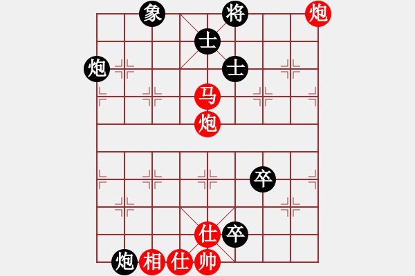 象棋棋譜圖片：象棋實(shí)用殘局第三集：雙炮馬類(25) - 步數(shù)：0 