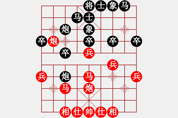 象棋棋譜圖片：中炮 - 步數(shù)：30 