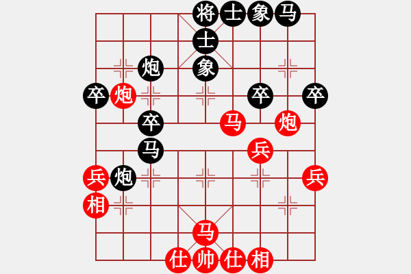 象棋棋譜圖片：中炮 - 步數(shù)：40 