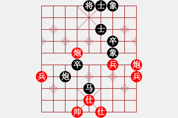 象棋棋譜圖片：中炮 - 步數(shù)：86 