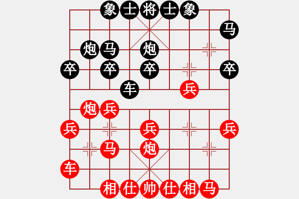 象棋棋譜圖片：第2輪 王德虎（先負(fù)）呂赟剛 - 步數(shù)：20 