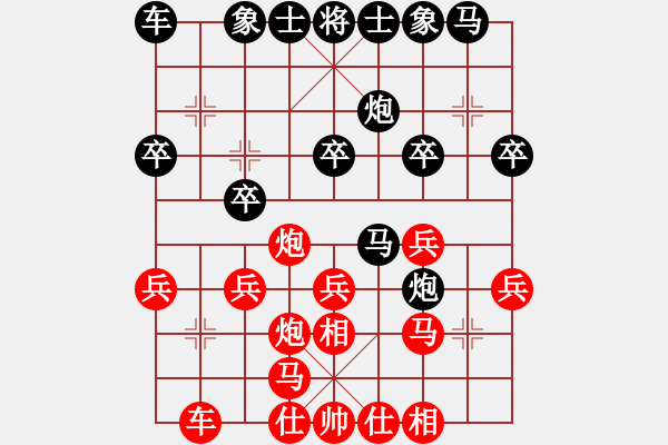 象棋棋譜圖片：帥哥少生(9段)-負(fù)-大難不死(3段) - 步數(shù)：20 