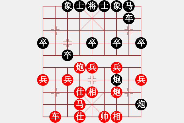 象棋棋譜圖片：帥哥少生(9段)-負(fù)-大難不死(3段) - 步數(shù)：30 