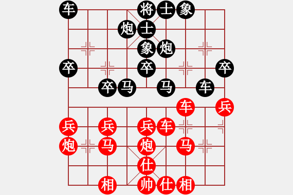 象棋棋譜圖片：高金平負張子榮（第一局） - 步數(shù)：30 