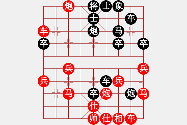 象棋棋譜圖片：愛好下象棋[1654632150] -VS- 橫才俊儒[292832991] - 步數(shù)：30 