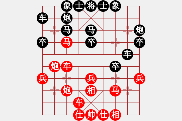 象棋棋譜圖片：老王中王(月將)-勝-行者武松(9段) - 步數(shù)：30 