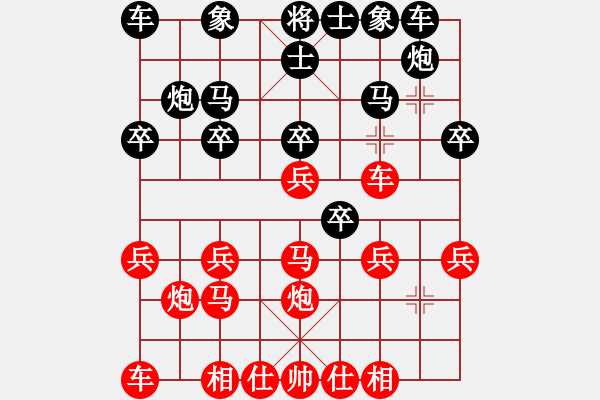 象棋棋譜圖片：永恒的承諾（神1-1）先負魏三牛（業(yè)9-3）202309151622.pgn - 步數(shù)：20 