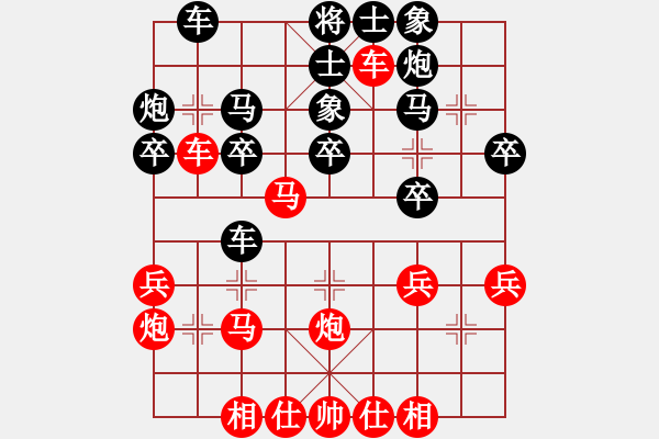 象棋棋譜圖片：亞姐(2段)-勝-梁山水兵(5段) 中炮過河車互進(jìn)七兵對屏風(fēng)馬平炮兌車紅59炮 - 步數(shù)：30 