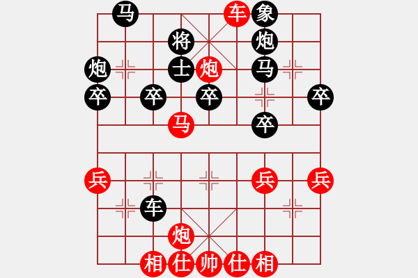 象棋棋譜圖片：亞姐(2段)-勝-梁山水兵(5段) 中炮過河車互進(jìn)七兵對屏風(fēng)馬平炮兌車紅59炮 - 步數(shù)：40 