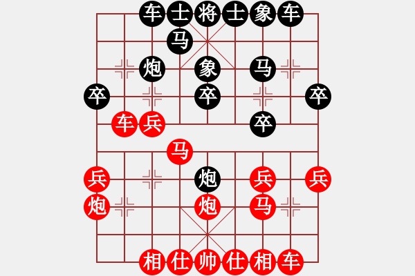 象棋棋譜圖片：黃龍波 先負(fù) 麥國海 - 步數(shù)：20 