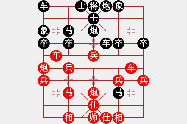 象棋棋譜圖片：中炮對列炮黑士角炮（和棋） - 步數(shù)：30 