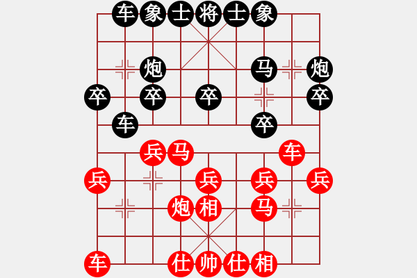 象棋棋譜圖片：快棋險和 (黑)jzzhx 和lcylzhlcy - 步數(shù)：20 