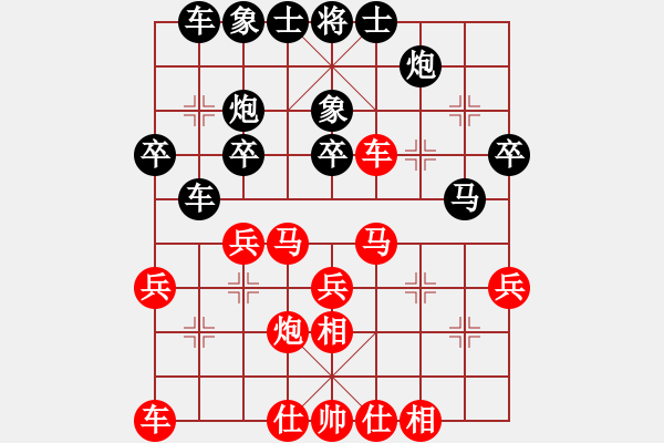 象棋棋譜圖片：快棋險和 (黑)jzzhx 和lcylzhlcy - 步數(shù)：30 