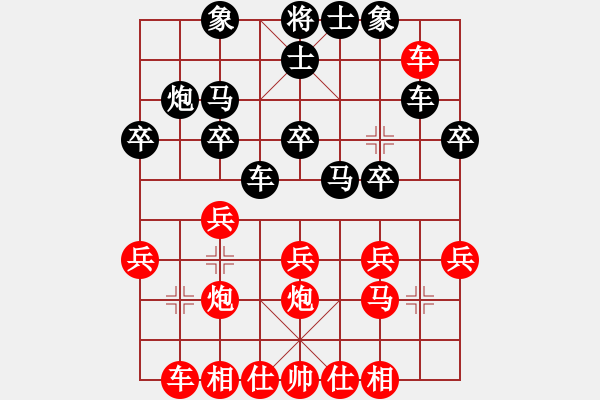 象棋棋譜圖片：難上山啊(2段)-負(fù)-qishengzl(7段) - 步數(shù)：30 