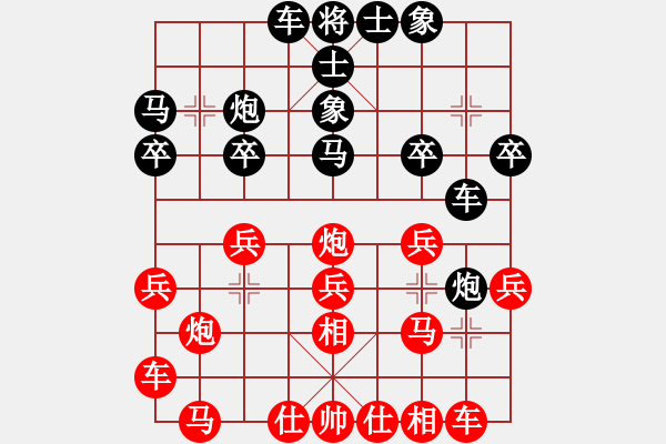 象棋棋譜圖片：青城石蜜(7段)-負-jiafa(7段) - 步數(shù)：20 