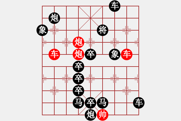 象棋棋譜圖片：【鴛鴦蝴蝶】　30　孫達軍　擬局 - 步數(shù)：0 