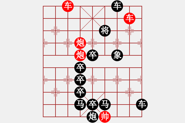 象棋棋譜圖片：【鴛鴦蝴蝶】　30　孫達軍　擬局 - 步數(shù)：10 