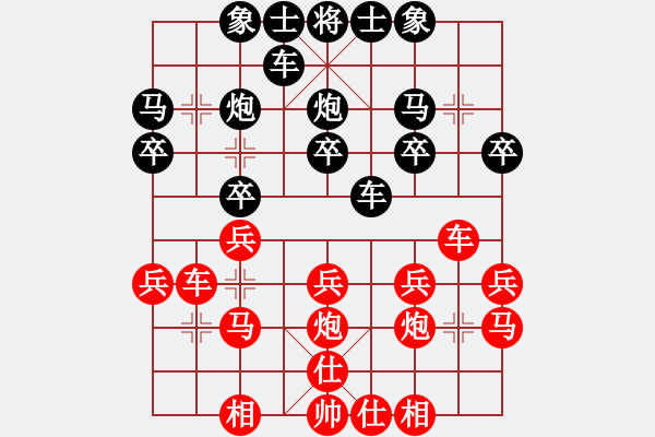 象棋棋譜圖片：回憶是一種鎂 記憶是[紅] -VS- 虛懷若谷[黑] - 步數(shù)：20 