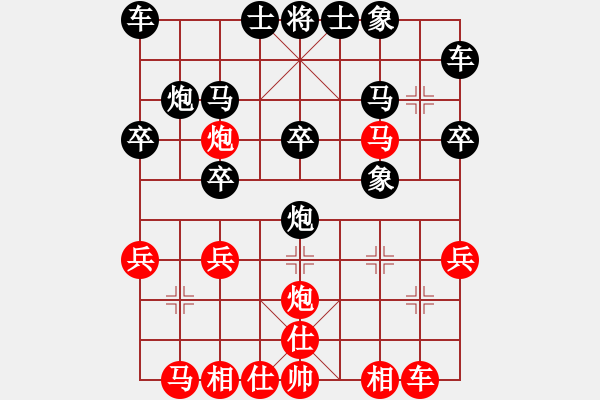 象棋棋譜圖片：第4局 直車進三兵對橫車（讓單車中炮對屏風馬） - 步數(shù)：20 