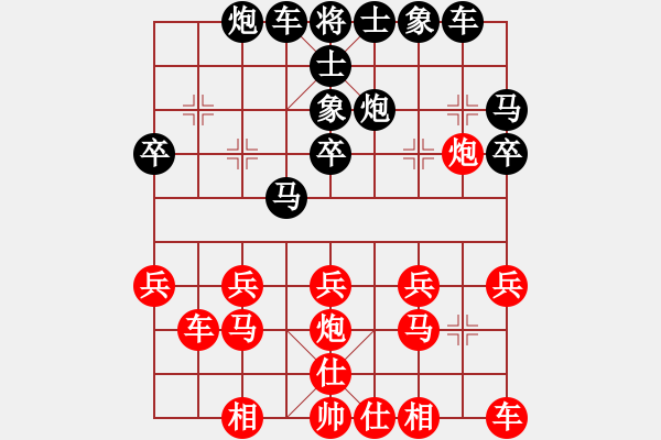 象棋棋譜圖片：葬心紅負(fù)csg0898〖中炮對(duì)進(jìn)右馬〗 - 步數(shù)：20 