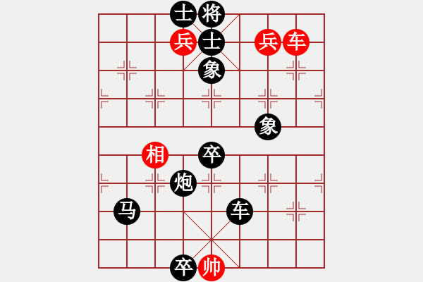 象棋棋譜圖片：小傻瓜(9級(jí))-負(fù)-搖啊搖(7級(jí)) - 步數(shù)：100 