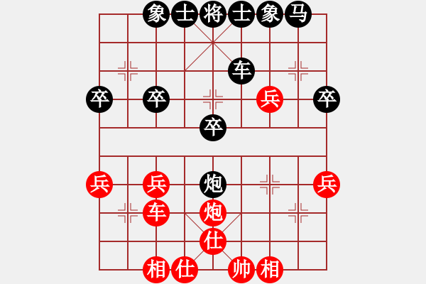 象棋棋譜圖片：小傻瓜(9級(jí))-負(fù)-搖啊搖(7級(jí)) - 步數(shù)：30 