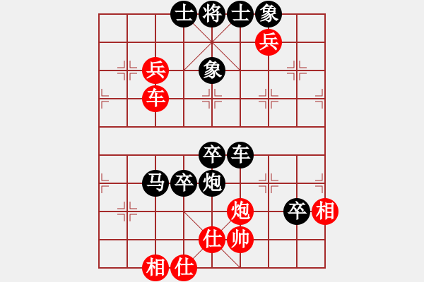 象棋棋譜圖片：小傻瓜(9級(jí))-負(fù)-搖啊搖(7級(jí)) - 步數(shù)：70 