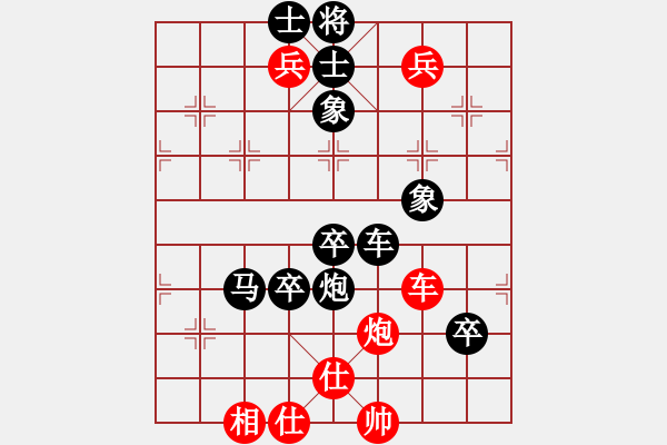 象棋棋譜圖片：小傻瓜(9級(jí))-負(fù)-搖啊搖(7級(jí)) - 步數(shù)：80 