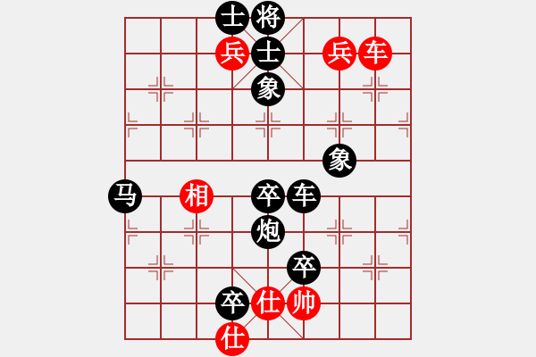 象棋棋譜圖片：小傻瓜(9級(jí))-負(fù)-搖啊搖(7級(jí)) - 步數(shù)：90 