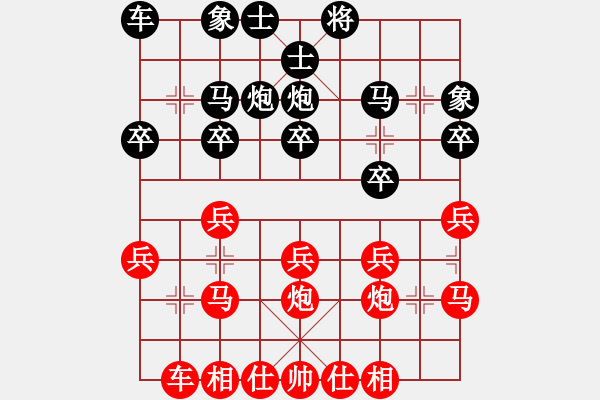 象棋棋譜圖片：黃學(xué)謙 先勝 覃子寧 - 步數(shù)：20 