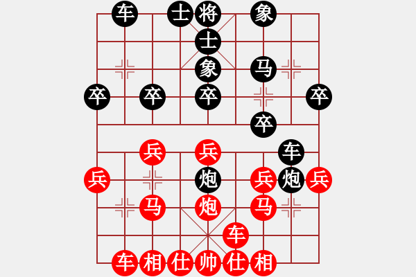 象棋棋譜圖片：河北金環(huán)建設隊 王子涵 和 云南省棋牌運動管理中心 趙冠芳 - 步數(shù)：20 