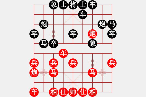 象棋棋譜圖片：永夜愜愜歡意少 負(fù) 天府快刀 - 步數(shù)：20 