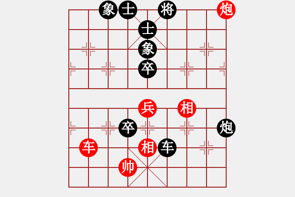 象棋棋譜圖片：永夜愜愜歡意少 負(fù) 天府快刀 - 步數(shù)：90 