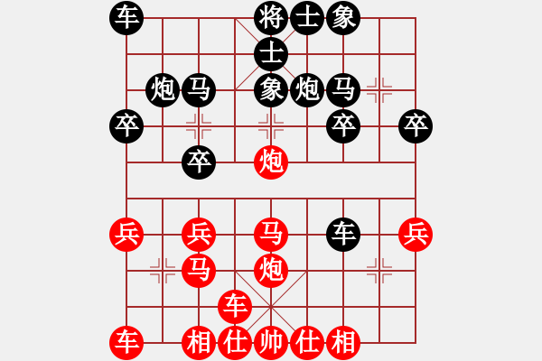 象棋棋譜圖片：橫才俊儒[292832991] -VS- 風(fēng)平≈浪靜[704789841] - 步數(shù)：20 