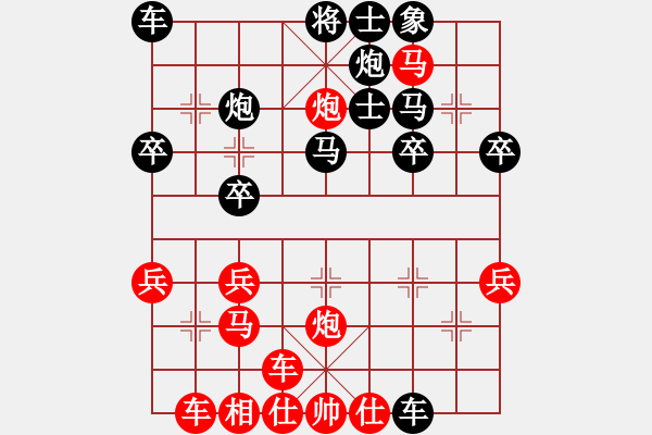 象棋棋譜圖片：橫才俊儒[292832991] -VS- 風(fēng)平≈浪靜[704789841] - 步數(shù)：30 