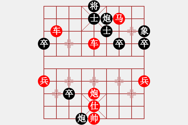 象棋棋譜圖片：橫才俊儒[292832991] -VS- 風(fēng)平≈浪靜[704789841] - 步數(shù)：50 