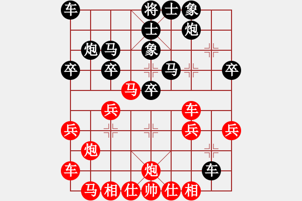 象棋棋譜圖片：揚州棋俠(9段)-勝-賽博園(3段) - 步數(shù)：30 