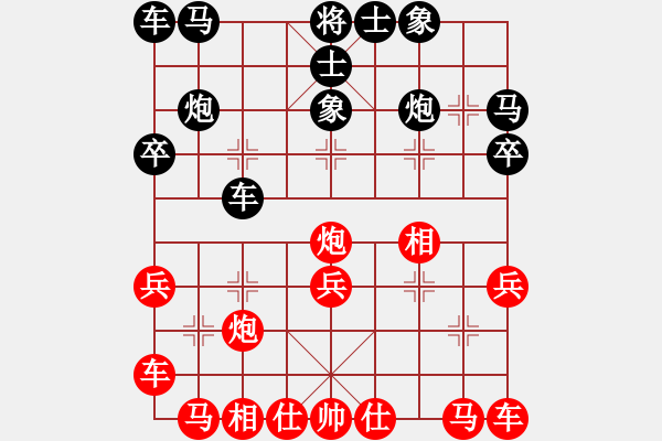 象棋棋譜圖片：嗜血灬魅力(8段)-負-寶坻何家刀(9段) - 步數(shù)：20 