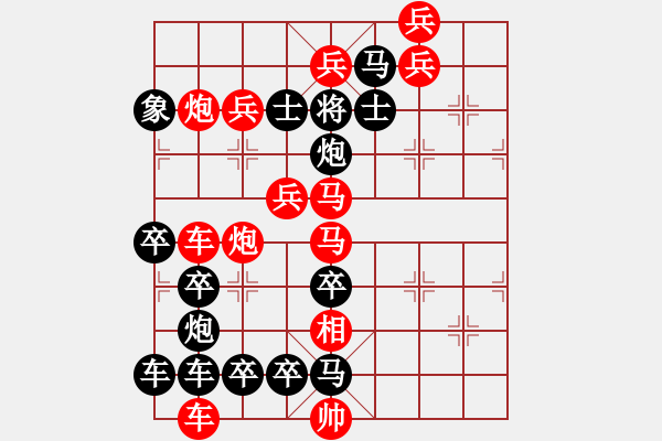 象棋棋譜圖片：公略亭（3001）組圖右...周平造型 孫達(dá)軍擬局 - 步數(shù)：0 