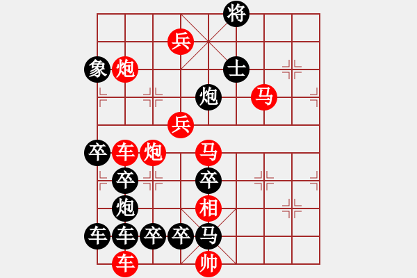 象棋棋譜圖片：公略亭（3001）組圖右...周平造型 孫達(dá)軍擬局 - 步數(shù)：10 