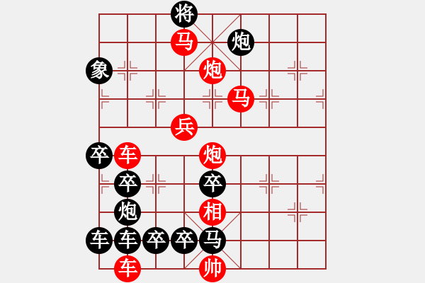 象棋棋譜圖片：公略亭（3001）組圖右...周平造型 孫達(dá)軍擬局 - 步數(shù)：30 