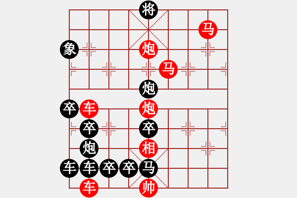 象棋棋譜圖片：公略亭（3001）組圖右...周平造型 孫達(dá)軍擬局 - 步數(shù)：40 