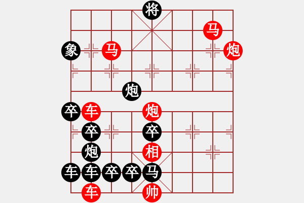 象棋棋譜圖片：公略亭（3001）組圖右...周平造型 孫達(dá)軍擬局 - 步數(shù)：50 