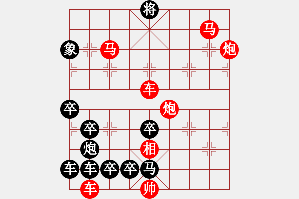 象棋棋譜圖片：公略亭（3001）組圖右...周平造型 孫達(dá)軍擬局 - 步數(shù)：59 