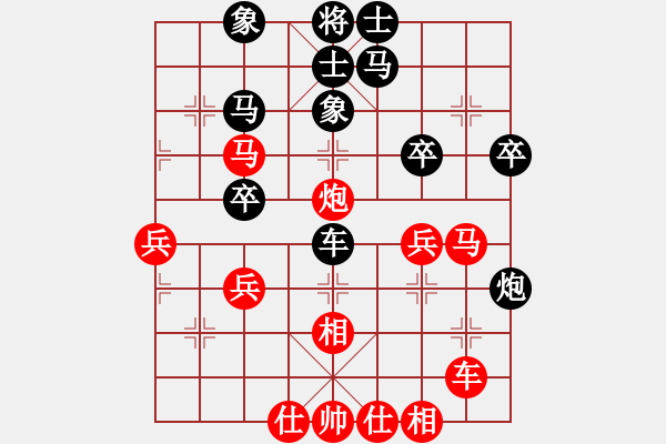 象棋棋谱图片：天山居士(9段)-和-陕西党国蕾(8段) - 步数：40 