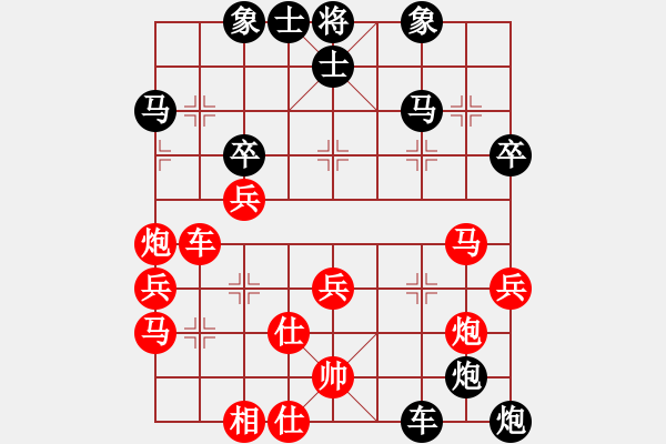 象棋棋譜圖片：湖南衡山曾吳奈VS湖南群曾琦(2013-9-15) - 步數(shù)：40 