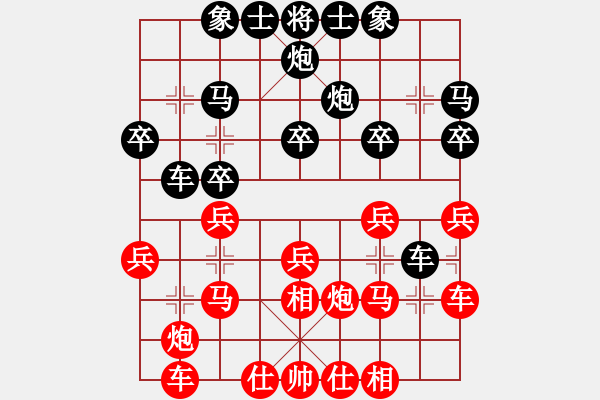 象棋棋谱图片：老子叫宣观(北斗)-和-战神开心(9星) - 步数：20 