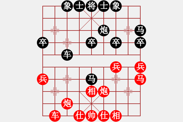象棋棋谱图片：老子叫宣观(北斗)-和-战神开心(9星) - 步数：30 